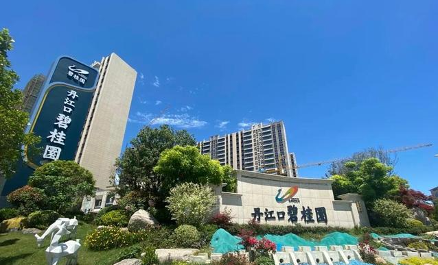 丹(dan)江(jiang)碧桂園(yuan)