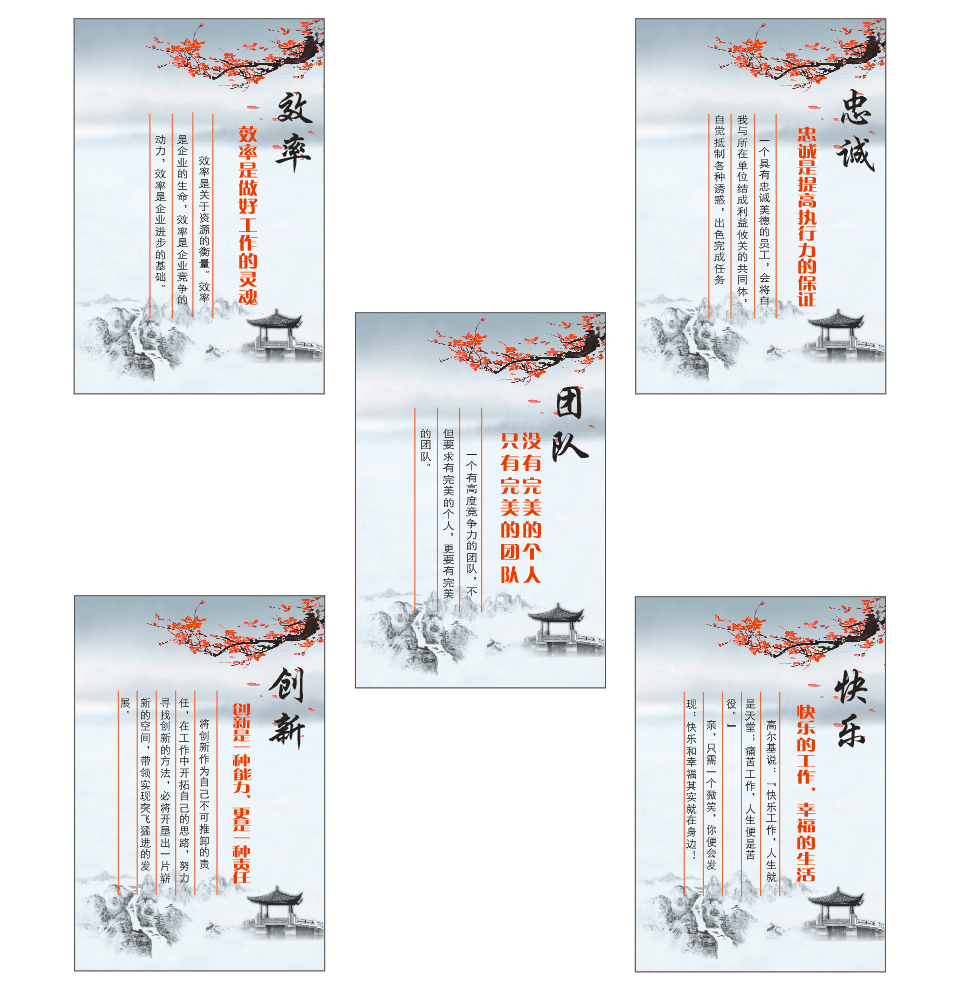 企(qi)業文(wen)化(hua)